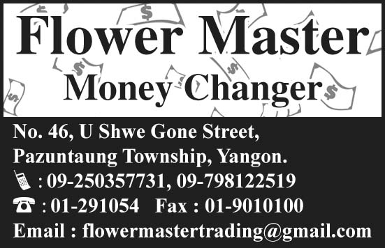 Flower Master