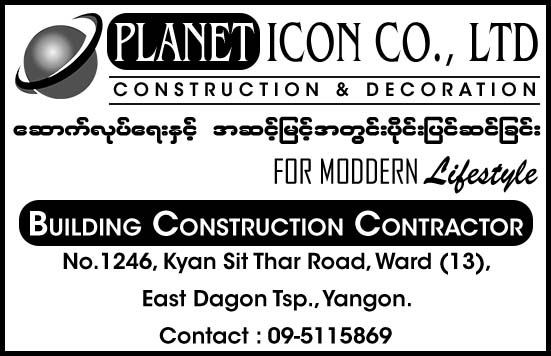 Planet Icon Co., Ltd.