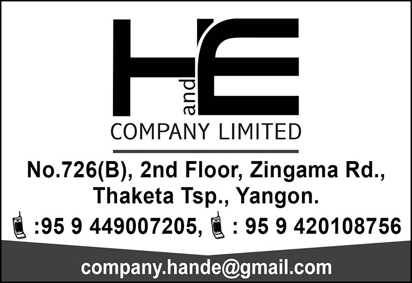 H and E Co., Ltd.