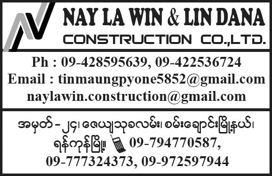Nay La Win and Lin Dana Construction Co., Ltd.