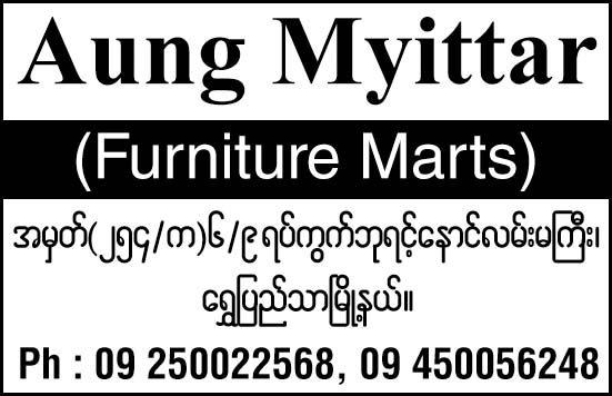 Aung Myittar