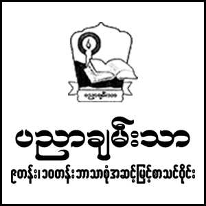 Pyinnyar Chanthar