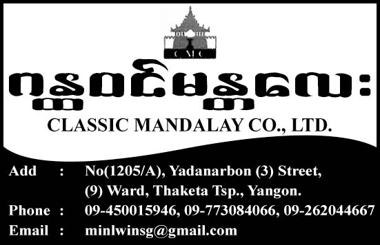 Classic Mandalay Co., Ltd.