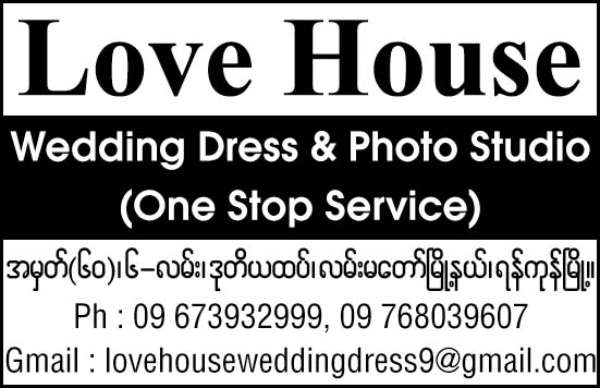 Love House Wedding Dress & Photo Studio