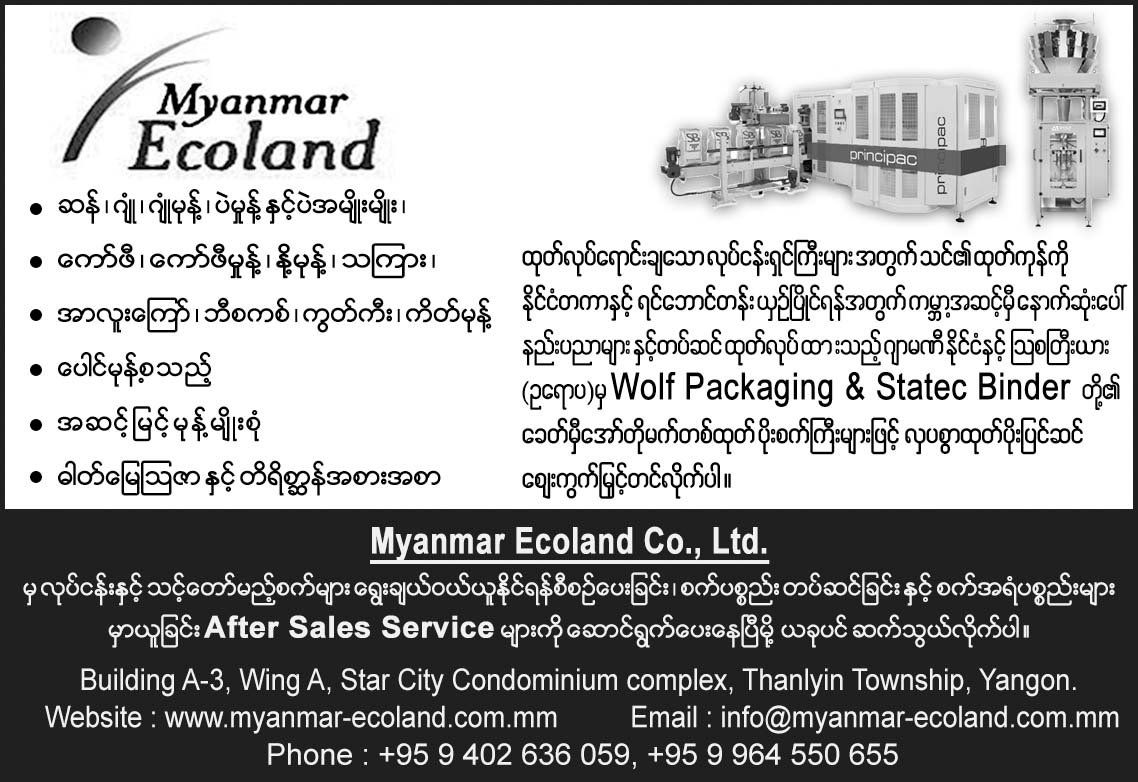 Myanmar Ecoland Co., Ltd.
