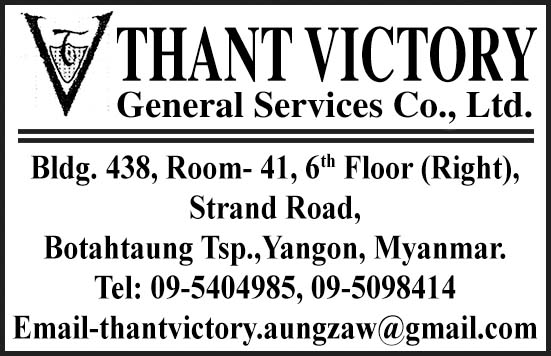 Thant Victory General Services Co., Ltd.
