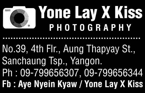 Yone Lay X Kiss