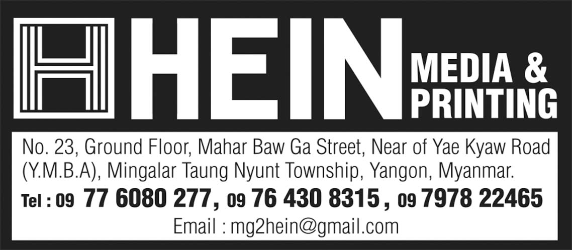 Hein Media and Printing
