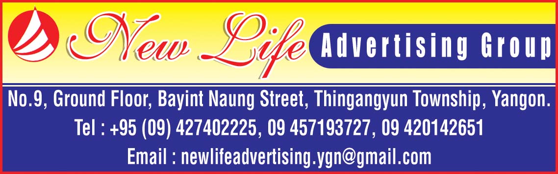 New Life Advertising Group