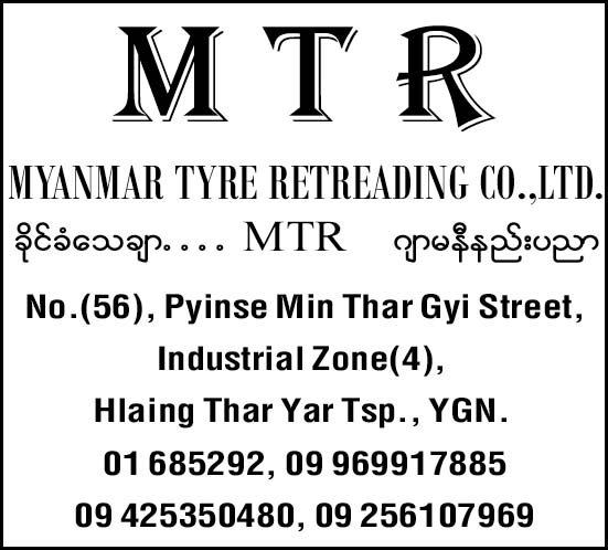 Myanmar Tyre Retreading Co., Ltd.