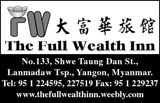 The Full Wealth Inn