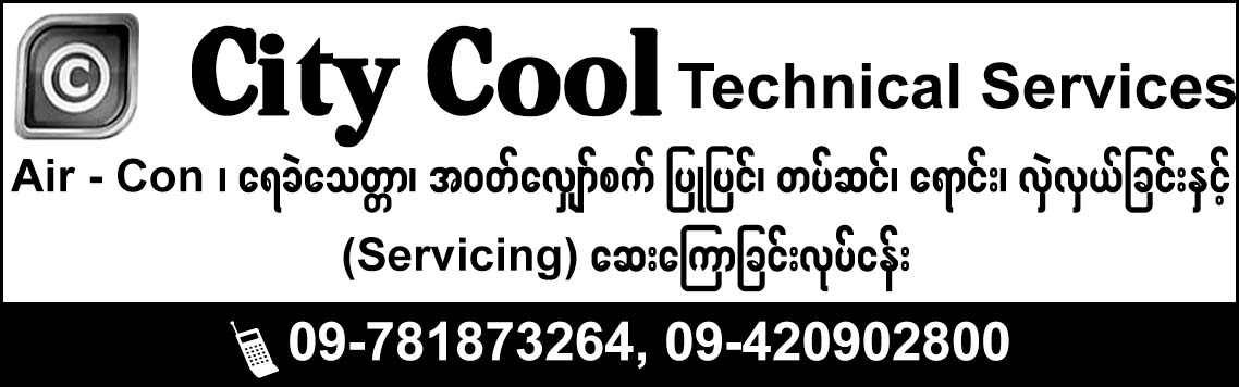 City Cool Technical Services