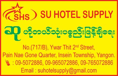 Su Hotel Supply