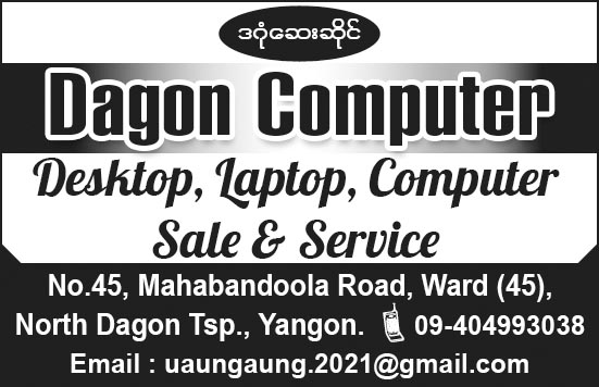Dagon Computer