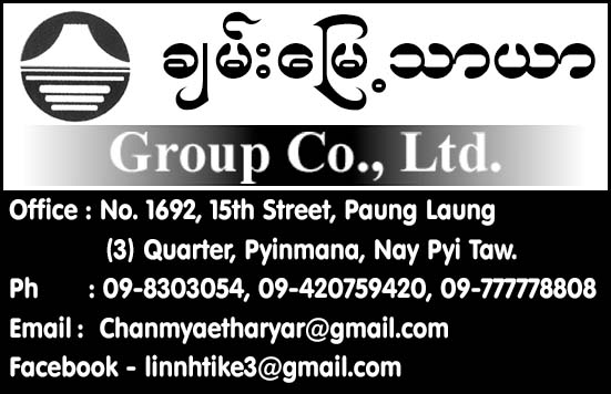 Chan Myae Tharyar Group Co., Ltd.