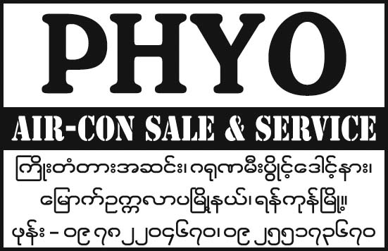 Phyo