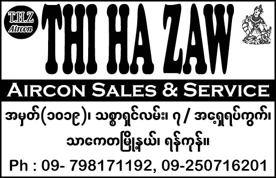 Thi Ha Zaw