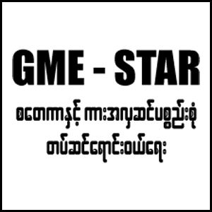 GME-Star